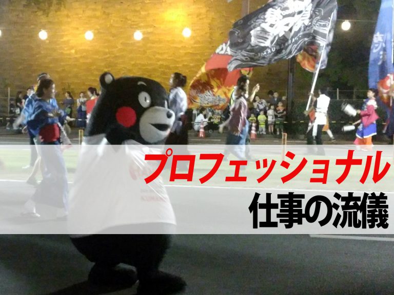 【プロフェッショナル 仕事の流儀】皿を割れ、ふるさとのために…！『地方公務員・くまモン』放送回まとめ【熊本】