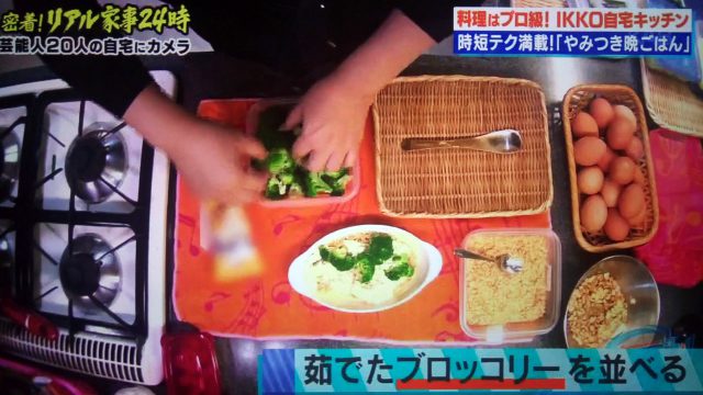 【家事ヤロウ】IKKOの時短飯レシピまとめ｜時短テク満載のやみつき晩ごはん