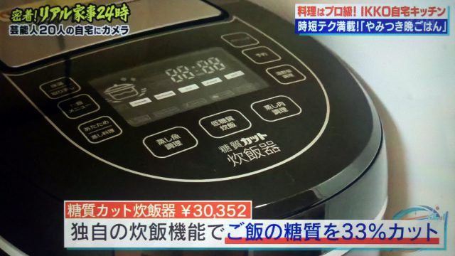 【家事ヤロウ】IKKOの時短飯レシピまとめ｜時短テク満載のやみつき晩ごはん