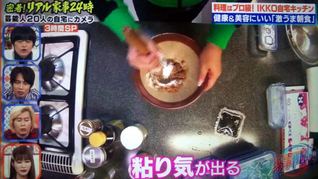 【家事ヤロウ】IKKOの美容飯レシピまとめ｜アンチエイジングの激うま朝食とは