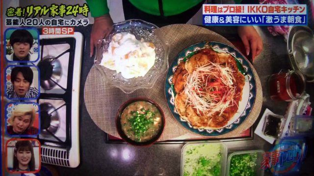 【家事ヤロウ】IKKOの美容飯レシピまとめ｜アンチエイジングの激うま朝食とは