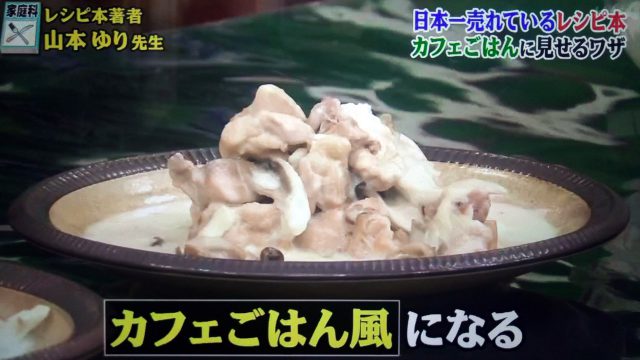 【世界一受けたい授業】おうちでカフェごはんレシピ｜キーマカレーからバスクチーズケーキまで