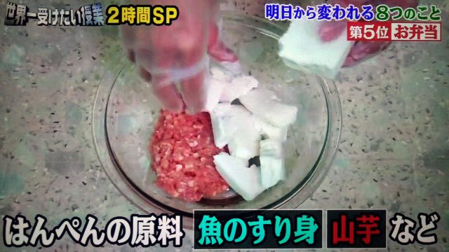 【世界一受けたい授業】冷めても美味しいお弁当の作り方｜ご飯＆つくねが硬くならない