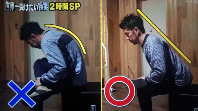 【世界一受けたい授業】疲労回復ストレッチで免疫力アップ｜トレーナー佐藤義人が教える