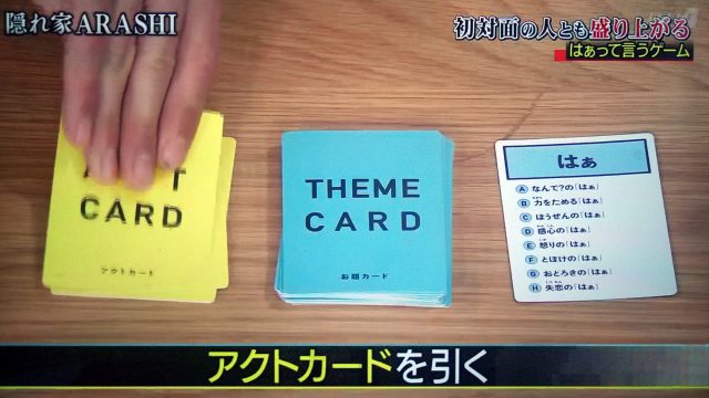 【嵐にしやがれ】大人も夢中になる最新おもちゃ3選｜ハイテク機能＆驚きアイデア