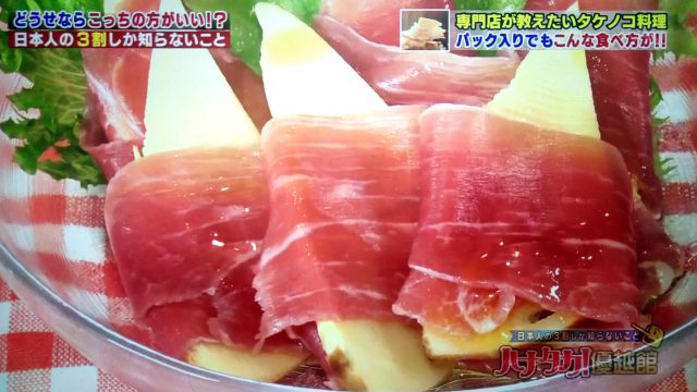 【ハナタカ優越館】専門店が教えるタケノコレシピ｜最適な保存方法やアク抜き方法も