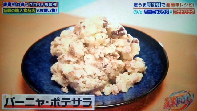 【家事ヤロウ】カルディの激うま調味料レシピ5選｜豚バラ丼から生ハムユッケまで