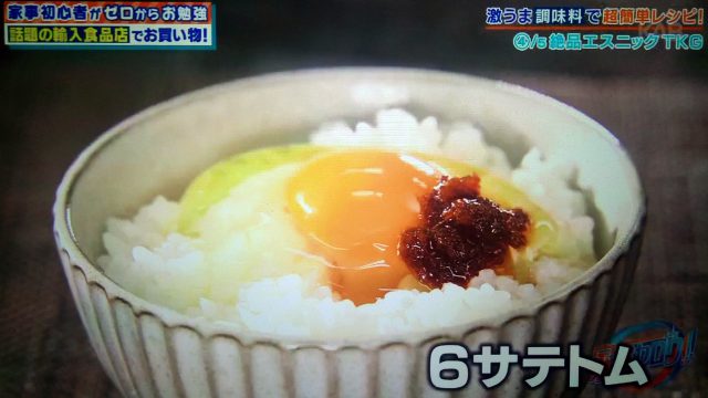 【家事ヤロウ】カルディの激うま調味料レシピ5選｜豚バラ丼から生ハムユッケまで