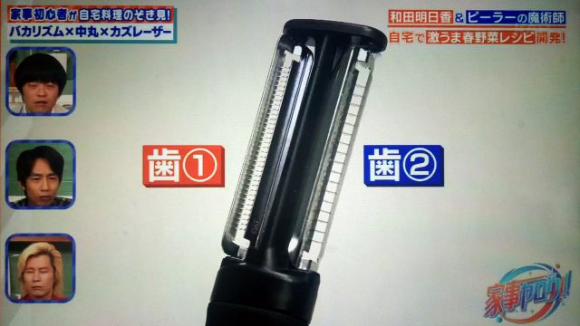 【家事ヤロウ】浜名ランチ愛用のピーラーまとめ｜千切りのジャガイモ焼きレシピも