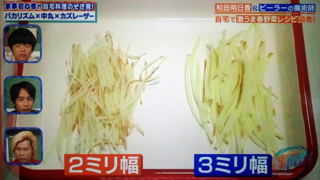 【家事ヤロウ】浜名ランチ愛用のピーラーまとめ｜千切りのジャガイモ焼きレシピも