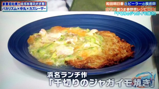 【家事ヤロウ】浜名ランチ愛用のピーラーまとめ｜千切りのジャガイモ焼きレシピも