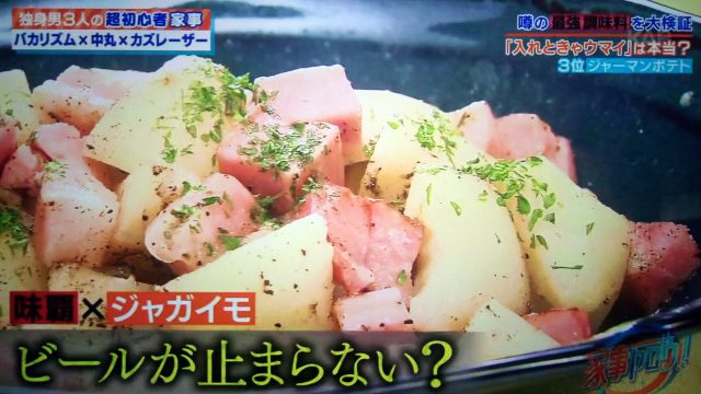 【家事ヤロウ】味覇(ウェイパー)レシピ6選入れときゃ何でもウマい最強調味料