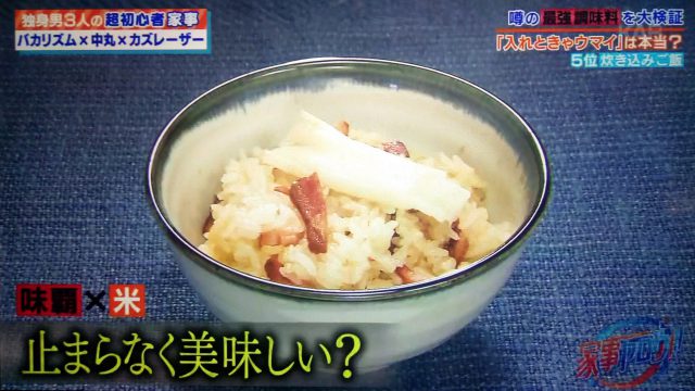 【家事ヤロウ】味覇(ウェイパー)レシピ6選入れときゃ何でもウマい最強調味料