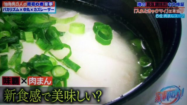 【家事ヤロウ】味覇(ウェイパー)レシピ6選入れときゃ何でもウマい最強調味料