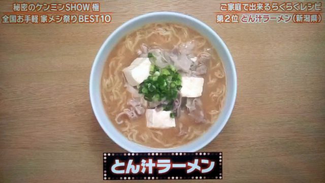 【秘密のケンミンSHOW極】全国お手軽家メシレシピベスト10｜焼豚玉子飯