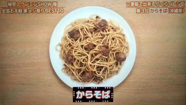 【秘密のケンミンSHOW極】全国お手軽家メシレシピベスト10｜焼豚玉子飯