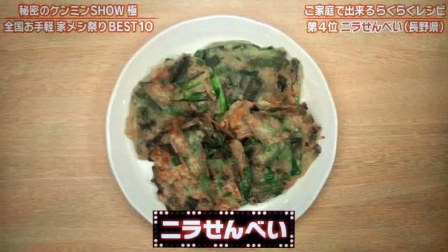 【秘密のケンミンSHOW極】全国お手軽家メシレシピベスト10｜焼豚玉子飯