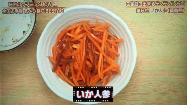 【秘密のケンミンSHOW極】全国お手軽家メシレシピベスト10｜焼豚玉子飯