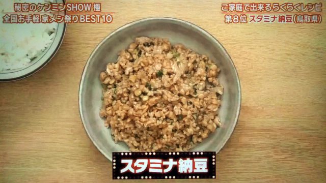 【秘密のケンミンSHOW極】全国お手軽家メシレシピベスト10｜焼豚玉子飯