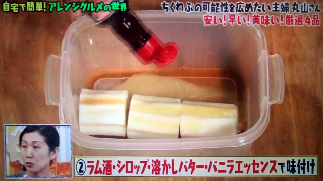 【マツコの知らない世界】脱おでん！絶品ちくわぶレシピ4選！唐揚げからカヌレまで