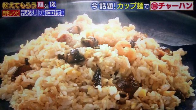 【教えてもらう前と後】カップヌードルで作るチャーハンのレシピ｜村田シェフ×EXITごはん