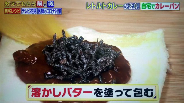 【教えてもらう前と後】レトルトカレーで作る焼きカレーパンのレシピ｜村田シェフ×EXITごはん