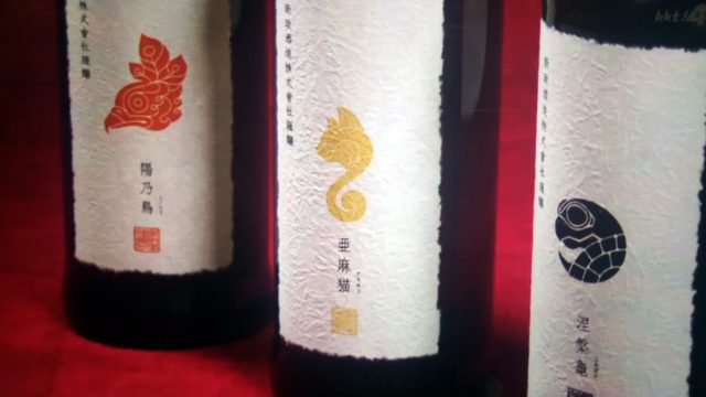 【世界一受けたい授業】中田英寿が伝えたい日本酒｜秋田県の新政酒造