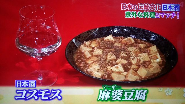 【世界一受けたい授業】中田英寿が伝えたい日本酒｜秋田県の新政酒造