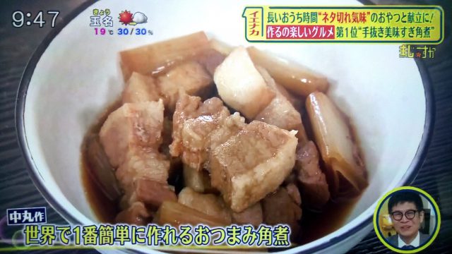 【シューイチ】レンジで作る豚の角煮レシピ｜SNSで話題のイエナカグルメBEST3