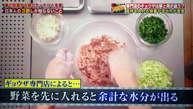 【ハナタカ優越館】ジューシーなパリパリ餃子の作り方｜ギョウザ専門店が教える