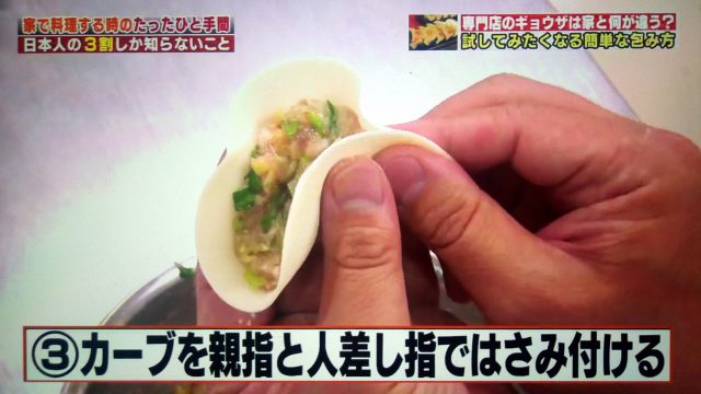 【ハナタカ優越館】ジューシーなパリパリ餃子の作り方｜ギョウザ専門店が教える