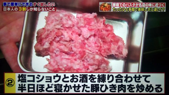 【ハナタカ優越館】専門店が教えるトマトソースパスタレシピ！レトルトをアレンジ