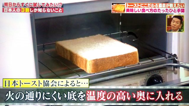 【ハナタカ優越館】美味しいバタートーストの焼き方レシピ！バターは指で柔らかく