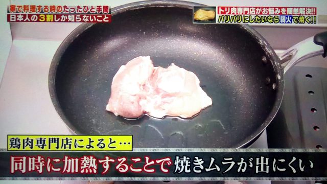 【ハナタカ優越館】鶏肉専門店が教える！ササミは砂糖を塗ってパサパサを防ぐ