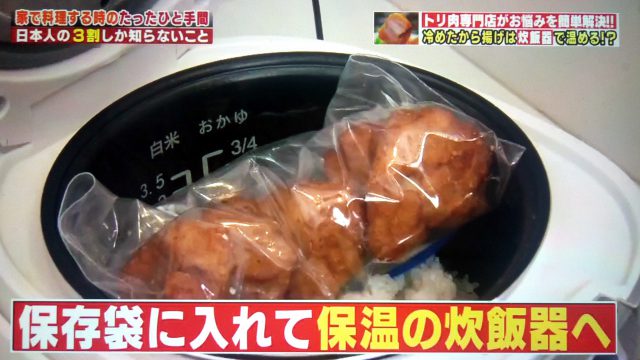 【ハナタカ優越館】鶏肉専門店が教える！ササミは砂糖を塗ってパサパサを防ぐ