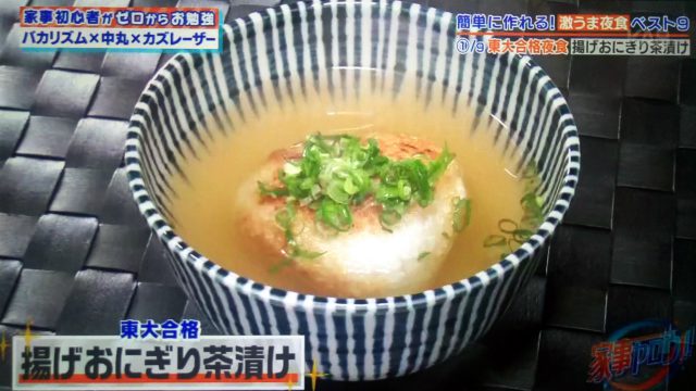 【家事ヤロウ】ツナ缶そうめんから厚焼き玉子サンドまで｜夜食レシピベスト9まとめ