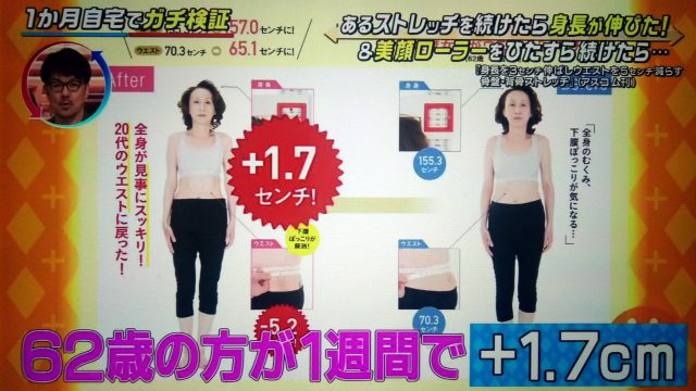 【この差って何ですか？】身長を伸ばすストレッチのやり方｜1か月続けて+2.6cm