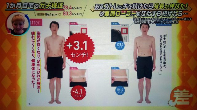 【この差って何ですか？】身長を伸ばすストレッチのやり方｜1か月続けて+2.6cm