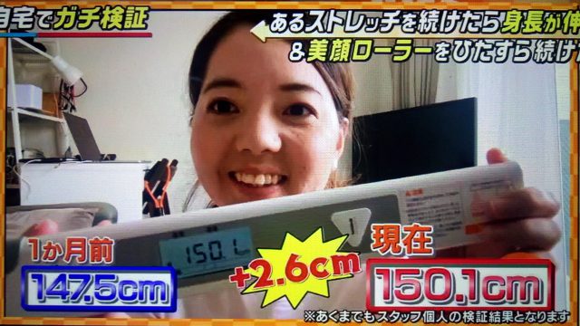 【この差って何ですか？】身長を伸ばすストレッチのやり方｜1か月続けて+2.6cm