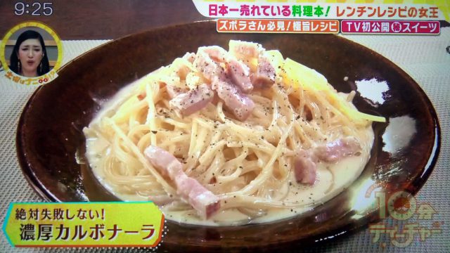 【土曜はナニする】レンチンカフェごはんレシピ｜カルボナーラからショコラケーキまで