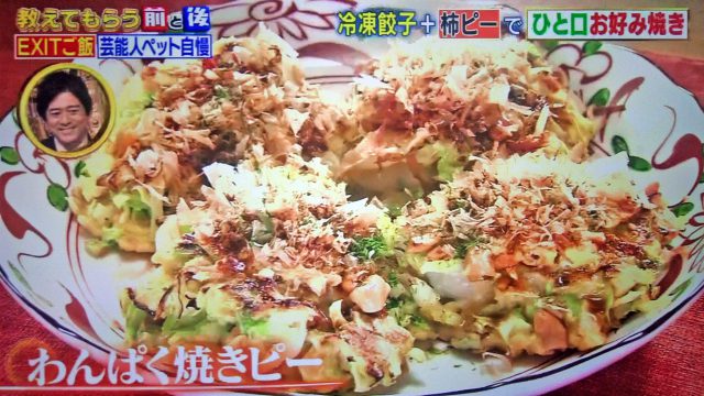 【教えてもらう前と後】冷凍餃子で作るロールレタス＆お好み焼きのレシピ｜村田シェフ×EXITごはん