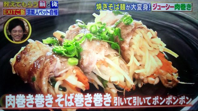 【教えてもらう前と後】焼きそば麺で作る肉巻き＆炊き込みご飯のレシピ｜村田シェフ×EXITごはん