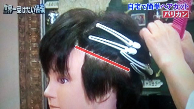 【世界一受けたい授業】自宅でヘアカットのやり方｜オダギリジョー担当の人気美容師が教える