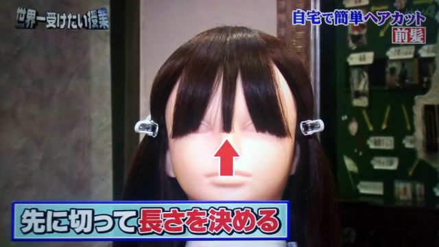 【世界一受けたい授業】自宅でヘアカットのやり方｜オダギリジョー担当の人気美容師が教える