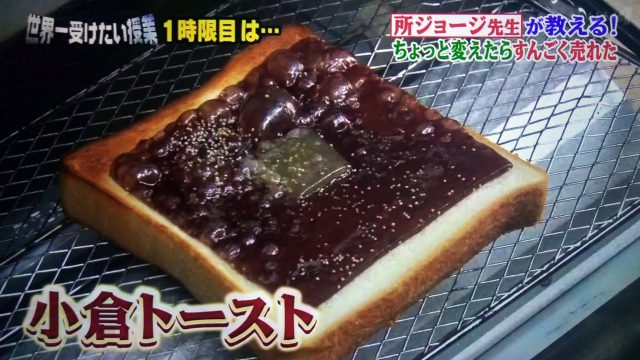 【世界一受けたい授業】少し変えたらすんごく売れた！町工場のアイデア商品まとめ