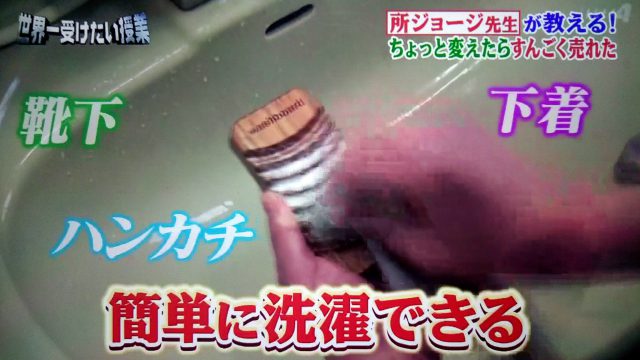 【世界一受けたい授業】少し変えたらすんごく売れた！町工場のアイデア商品まとめ