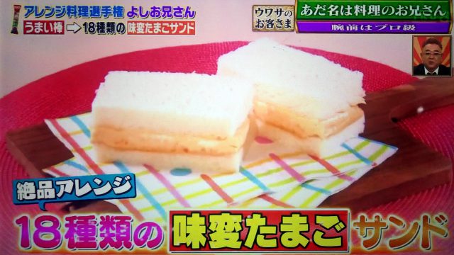 【ウワサのお客さま】アレンジレシピまとめ｜うまい棒からサトウの切り餅まで