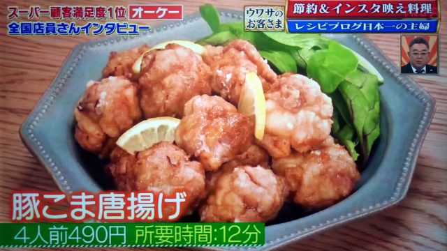 【ウワサのお客さま】時短クイーン長田知恵さんの節約レシピまとめ