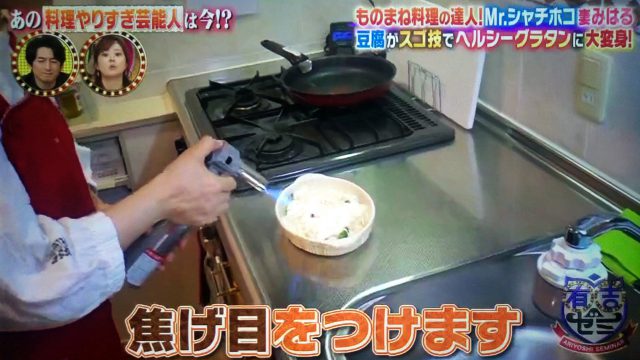 【有吉ゼミ】みはるの豆腐チャーハン＆豆腐グラタンレシピ｜超ヘルシーでダイエットに最適