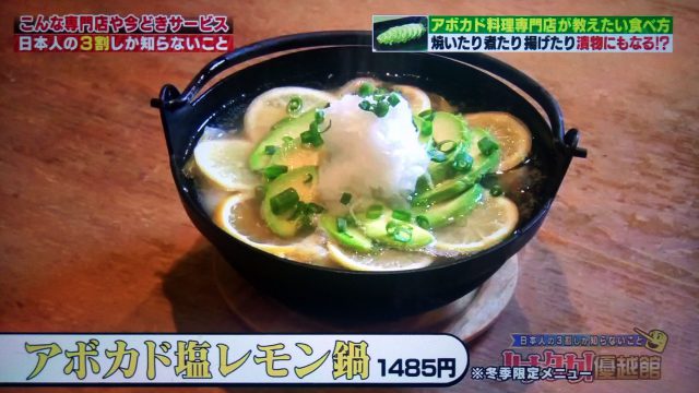 【ハナタカ優越館】アボカドの美味しい食べ方｜専門店が教えるオススメのレシピ